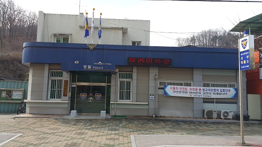 서부지구대사진