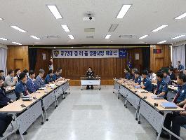 제72대 김해출 경산경찰서장 취임